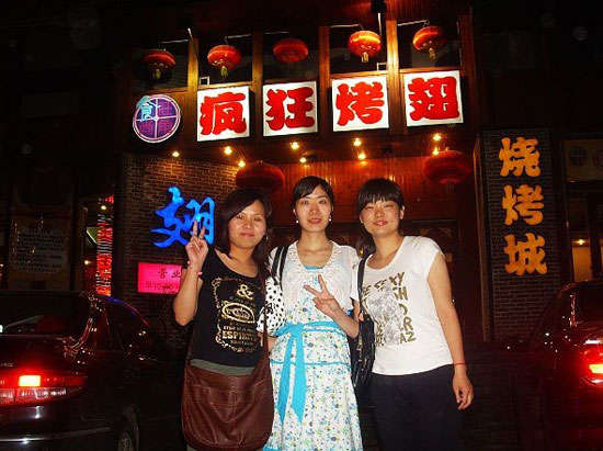 中兴镇烤翅吧