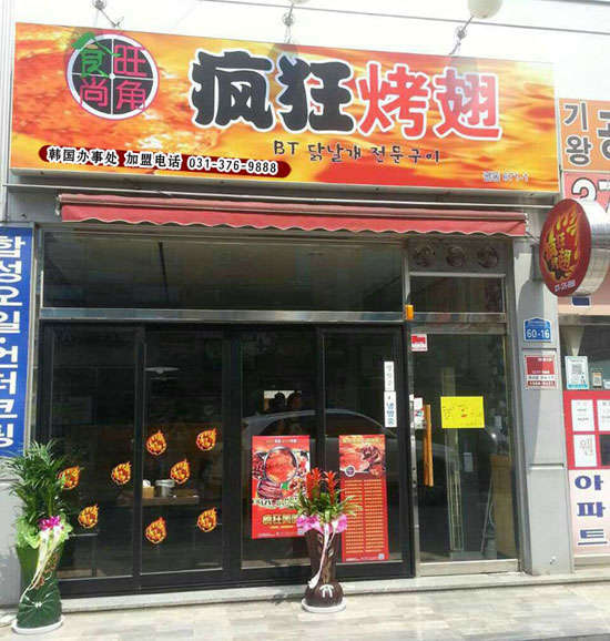 中兴镇培训烧烤